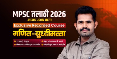 Talathi Bharti 2026 | MPSC Group C:  Maths & Reasoning | Recorded Online Course